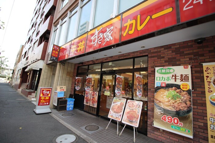 すき家 芝四丁目店(ファストフード)まで140m 三田ハイデンス(1002)