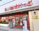 まいばすけっと芝4丁目店(スーパー)まで100m 三田ハイデンス(1002)