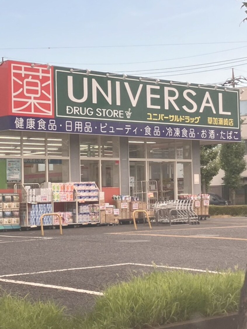ユニバーサル瀬崎店(ドラッグストア)まで220m ドエルハーモニーＢ棟