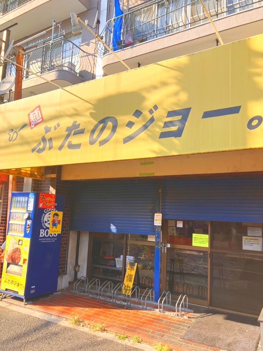 ぶたのジョー(その他飲食（ファミレスなど）)まで300m ドエルハーモニーＢ棟