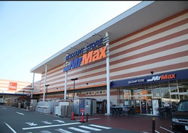 MrMax町田多摩境ショッピングセンター(ショッピングセンター/アウトレットモール)まで550m サンシャイン小山