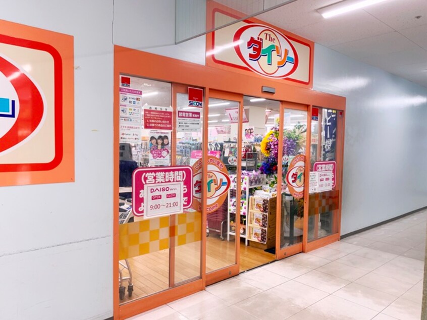 ザ・ダイソー T-BOX横浜藤が丘店(100均)まで452m プレジ－ル藤が丘