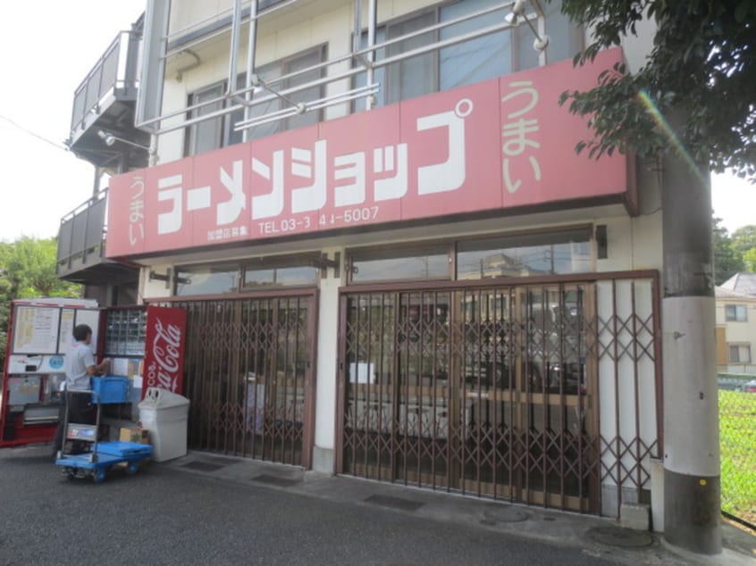 ラーメンショップ二ツ橋店(その他飲食（ファミレスなど）)まで550m リコルテ横濱