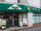 マルエツプチ南荻窪二丁目店(スーパー)まで140m パレス南荻窪