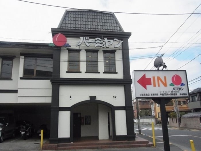 バーミヤン杉並宮前店(その他飲食（ファミレスなど）)まで750m パレス南荻窪