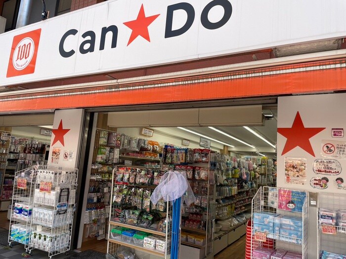 Can Do　駒込店(100均)まで72m アルフハイム