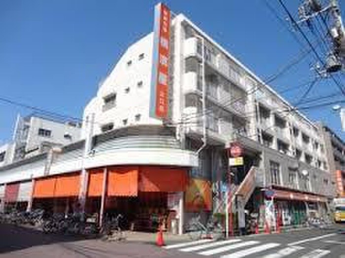 スーパー横濱屋大口店(スーパー)まで580m 妙蓮寺サンテラス