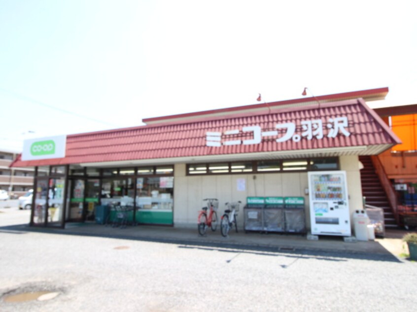 ミニコープ羽沢店(スーパー)まで800m Estrella