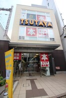 ＴＳＵＴＡＹＡ(ビデオ/DVD)まで382m バルコマンション