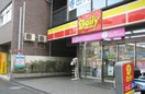 デイリーヤマザキ中野中央店(コンビニ)まで157m ヤジマビル