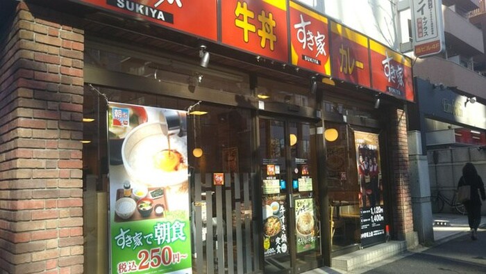 すき家中野坂上店(その他飲食（ファミレスなど）)まで315m ヤジマビル