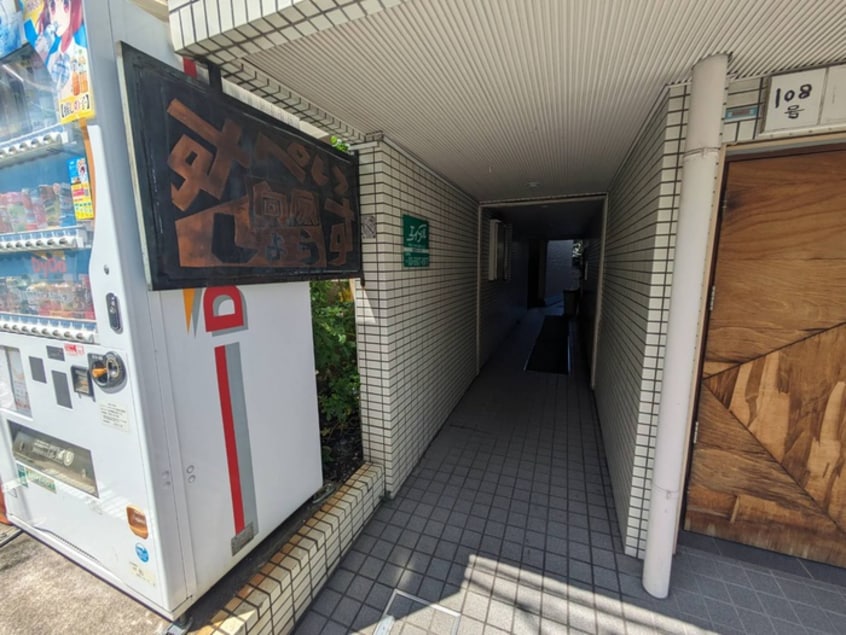 エントランス部分 すぺいすしょう向原