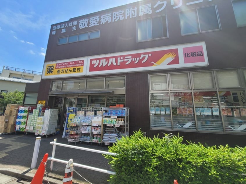 ツルハドラッグ　小竹向原店(ドラッグストア)まで92m すぺいすしょう向原