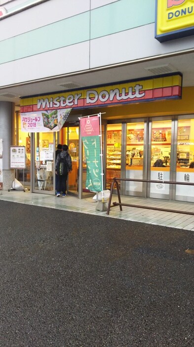 ミスタードーナツ東大和市駅前ショップ(その他飲食（ファミレスなど）)まで600m セレB