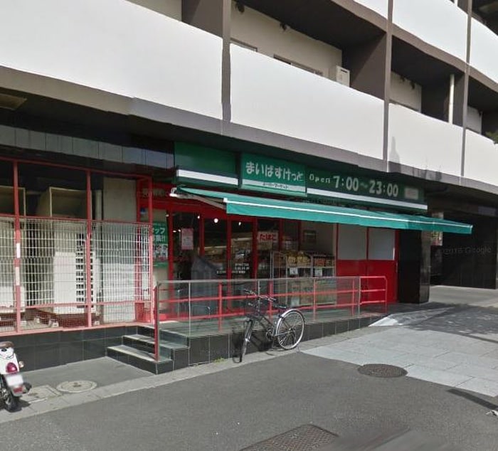 まいばすけっと(スーパー)まで370m クレア仲町台