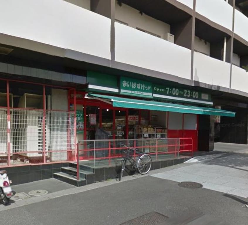 まいばすけっと(スーパー)まで370m クレア仲町台