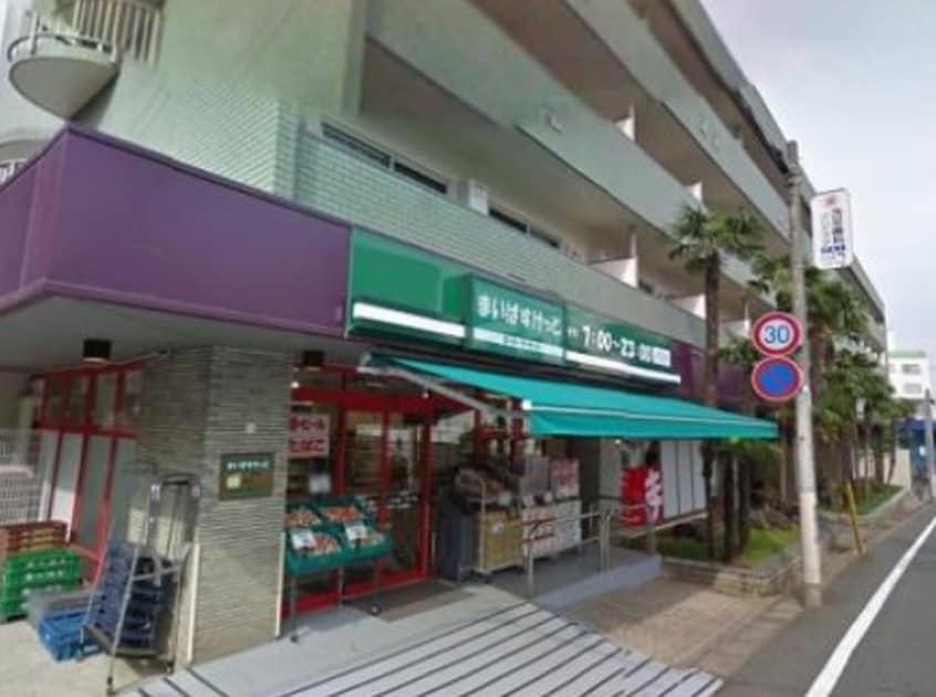 まいばすけっと　洗足店(スーパー)まで355m 安西ハイツ