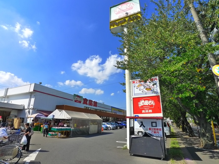 スーパー　おっ母さん(スーパー)まで250m オ－キツド参番館
