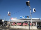 Ｂｉｇ－Ａ(スーパー)まで530m オ－キツド参番館