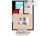 フラグランス 1Kの間取り