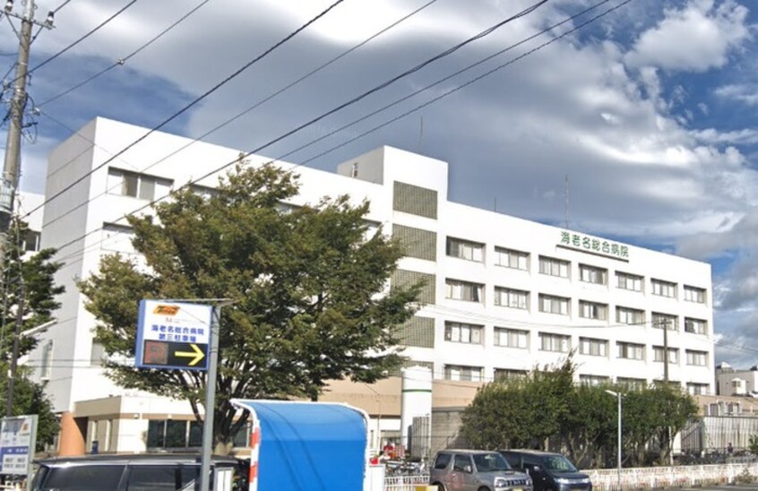 海老名総合病院(病院)まで2600m 重田ビル