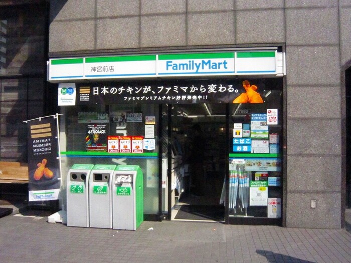 ファミリーマート 神宮前店(コンビニ)まで400m ＮＥＡＴ　ＨＩＬＬ