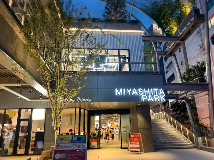 MIYASHITA PARK(デパート)まで500m ＮＥＡＴ　ＨＩＬＬ