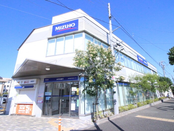 みずほ銀行稲城中央支店(銀行)まで350m ベルヴェル稲城