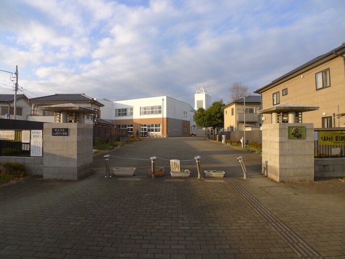 入間川小学校(小学校)まで400m ア－ネストマンション