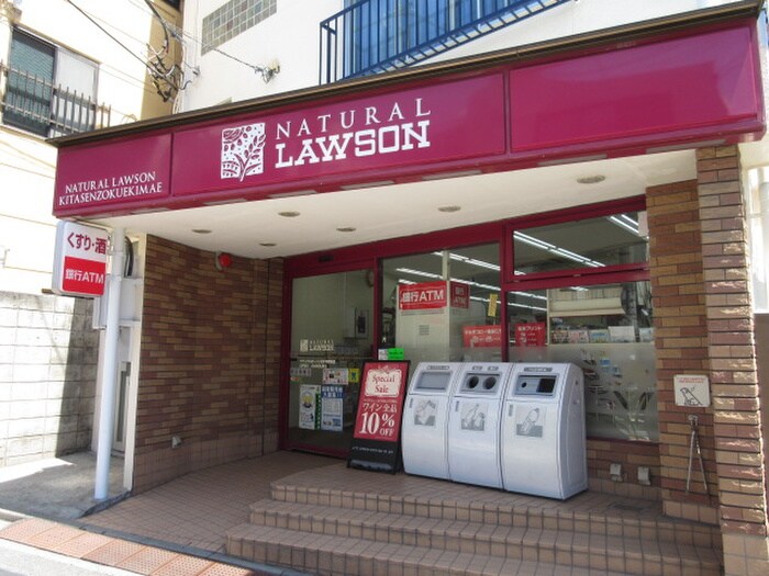 ナチュラルローソン北千束駅前店(コンビニ)まで205m ロワ－ル北千束
