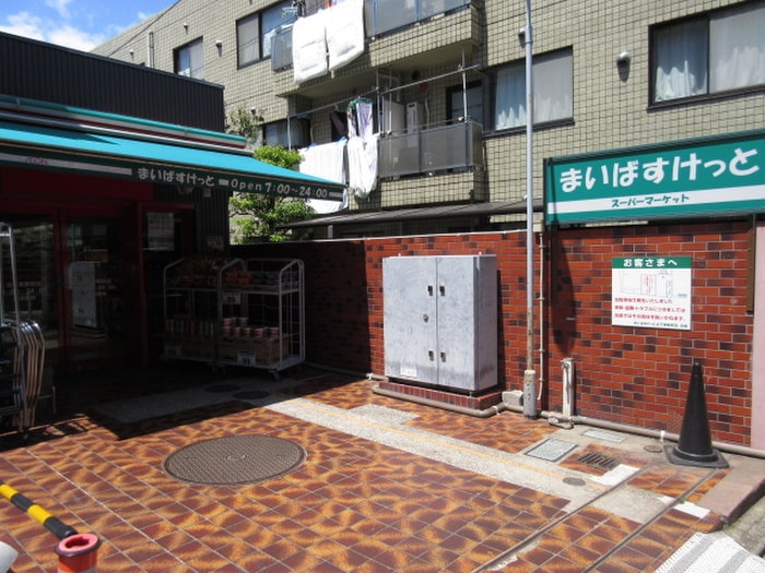 まいばすけっと北千束駅前店(スーパー)まで299m ロワ－ル北千束