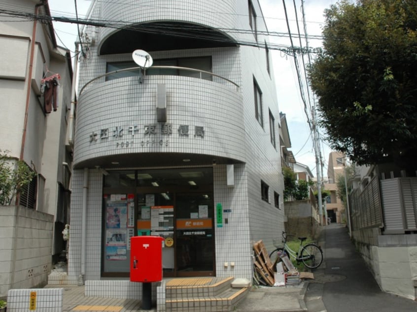 大田北千束郵便局(郵便局)まで119m ロワ－ル北千束
