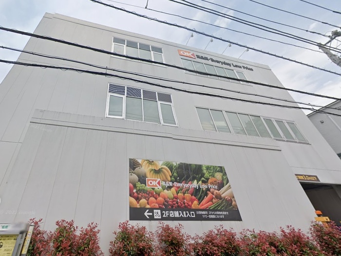 OKストア大谷口(スーパー)まで680m ア－トパレス千川ＮＯ．２