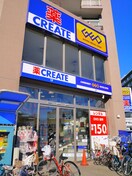 ゲオ　　つつじヶ丘駅前店(ビデオ/DVD)まで180m ファインコート西つつじヶ丘