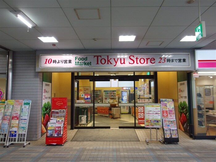 東急ストア荏原中延店(スーパー)まで350m アンクルズホーム