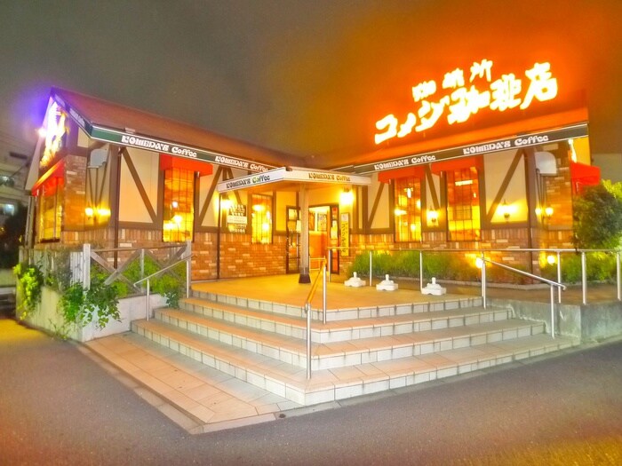 コメダ珈琲店(カフェ)まで242m パインハイツ