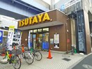 TSUTAYA(ビデオ/DVD)まで40m ファ－ストハイツ