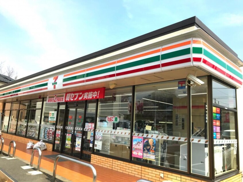 セブンイレブン横浜片倉町店(コンビニ)まで541m エムハイツ