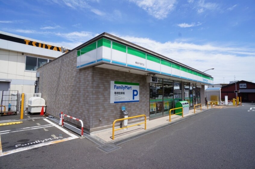 ファミリーマート横浜片倉町店(コンビニ)まで654m エムハイツ