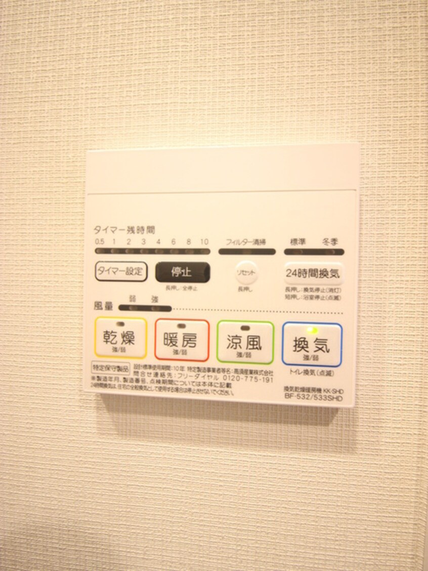 内観写真 プライムメゾン板橋