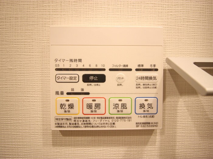 内観写真 プライムメゾン板橋