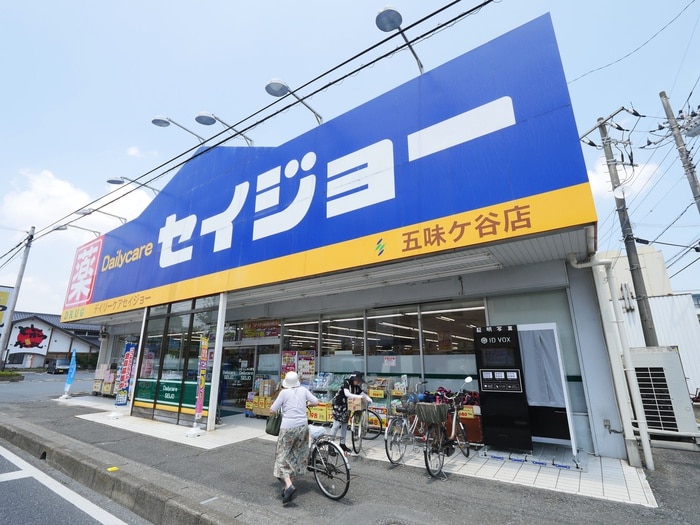 アウィジョー五味ケ谷店(ドラッグストア)まで1100m ベル・アム－ルＡ