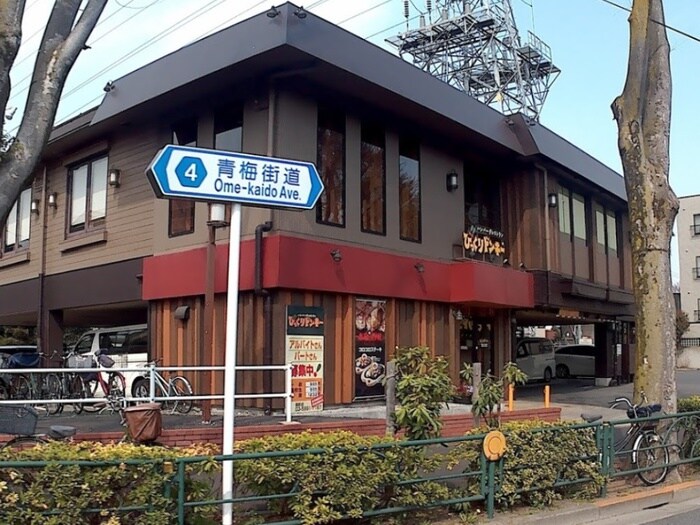 びっくりドンキー関町店(その他飲食（ファミレスなど）)まで230m ユ－アイハイム