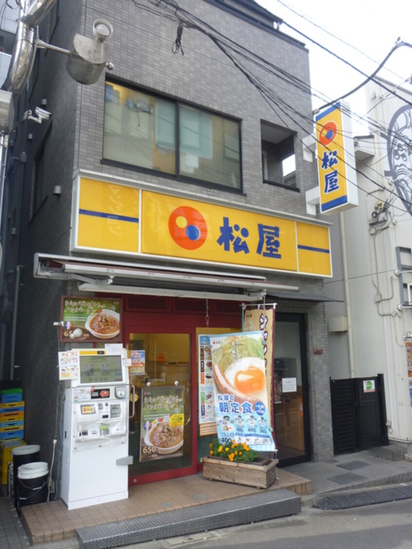 松屋(ファストフード)まで411m ＨＦ東中野レジデンス