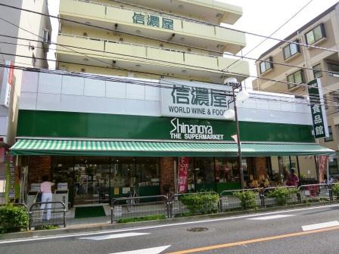 信濃屋 代田食品館(スーパー)まで129m 梅原荘