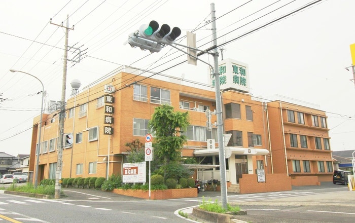 東和病院(病院)まで710m 鷲崎ガ－デン・シャトレ