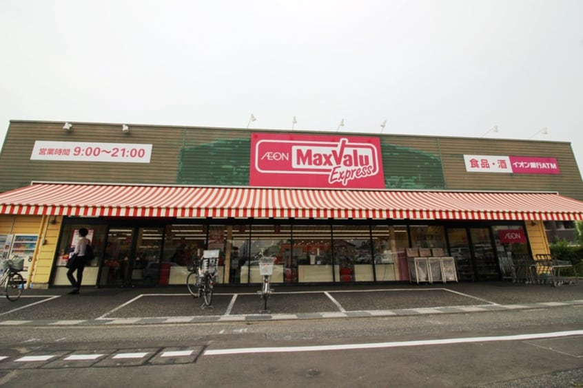 マックスバリュー(スーパー)まで850m 鷲崎ガ－デン・シャトレ