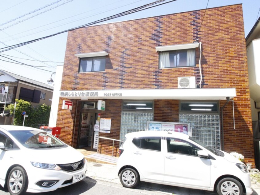 横浜しらとり台郵便局(郵便局)まで240m コーラルビル