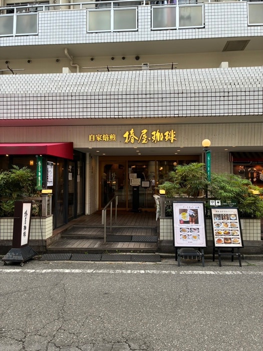 椿屋珈琲(カフェ)まで50m エルメ－ト池上