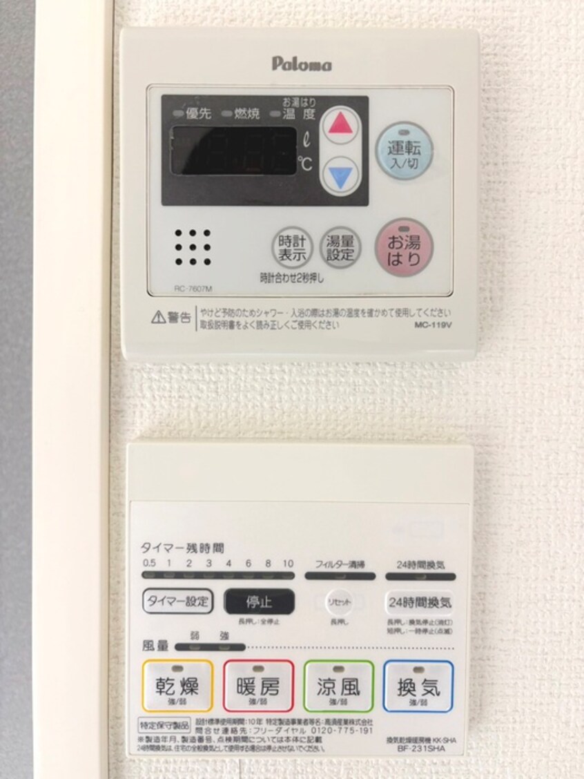 内観写真 Ｈａｒｖｅｓｔ